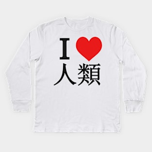 i love sora Kids Long Sleeve T-Shirt